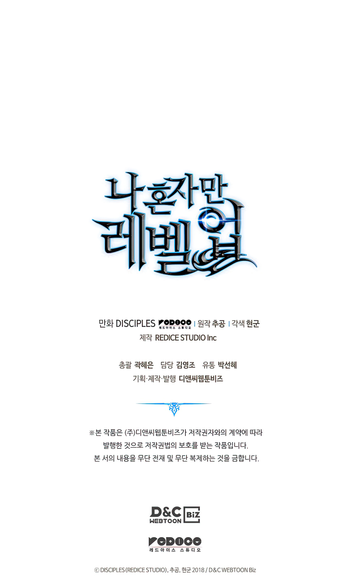Solo Leveling chapter 200 page 80