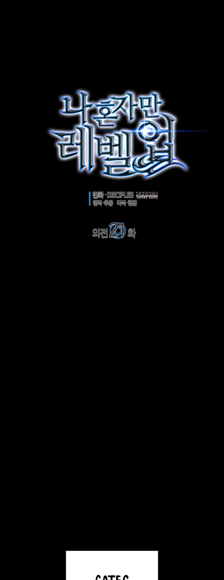 Solo Leveling chapter 201 page 1