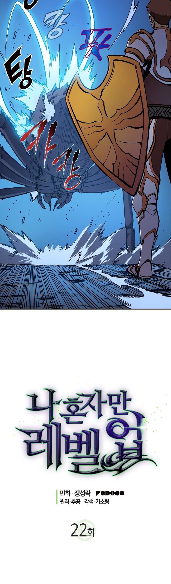 Solo Leveling chapter 23 page 3