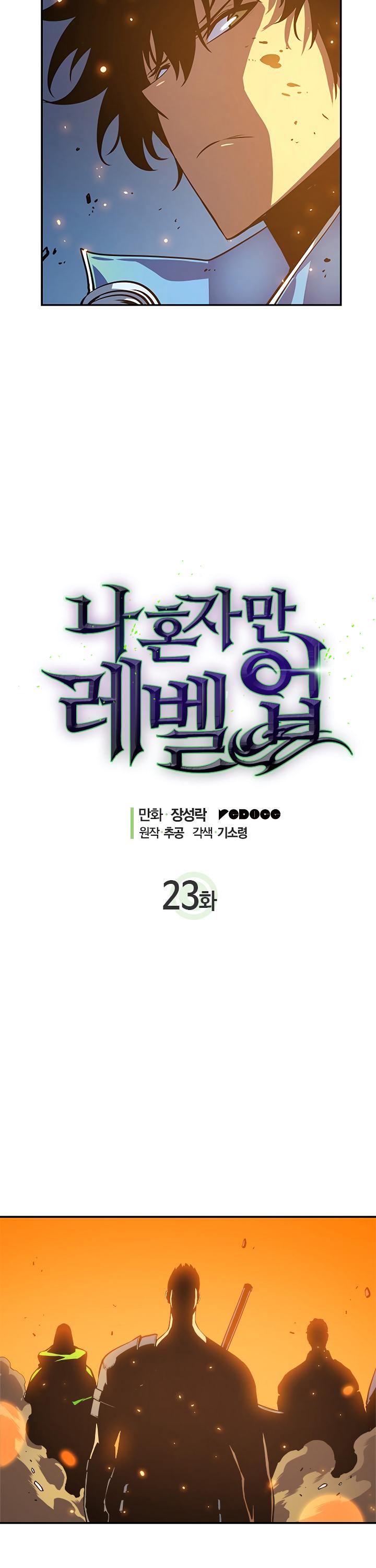 Solo Leveling chapter 24 page 3