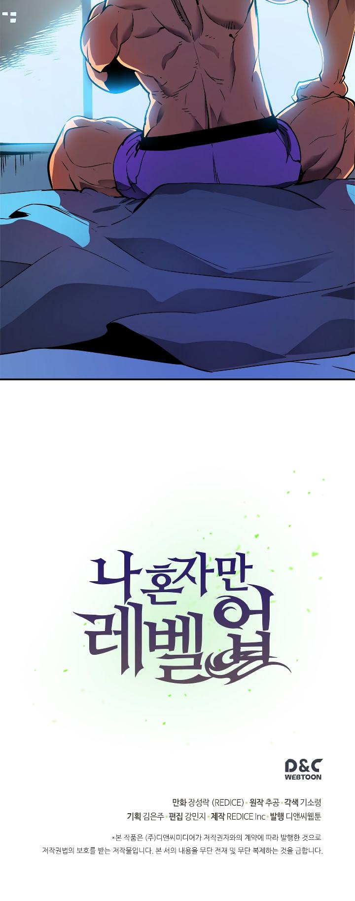 Solo Leveling chapter 25 page 51