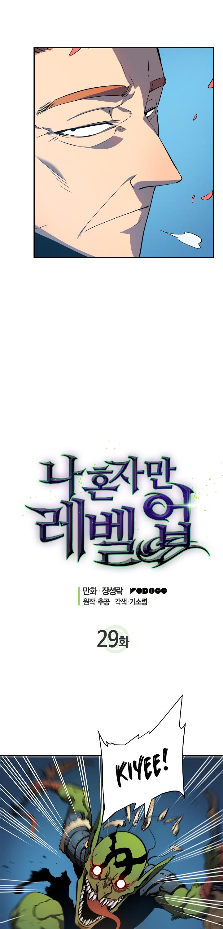 Solo Leveling chapter 30 page 9