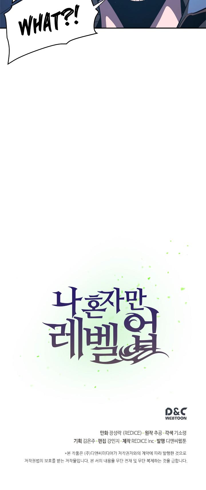 Solo Leveling chapter 30 page 42