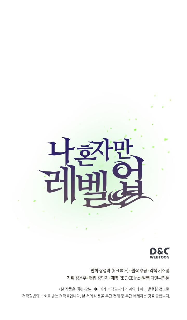Solo Leveling chapter 31 page 45