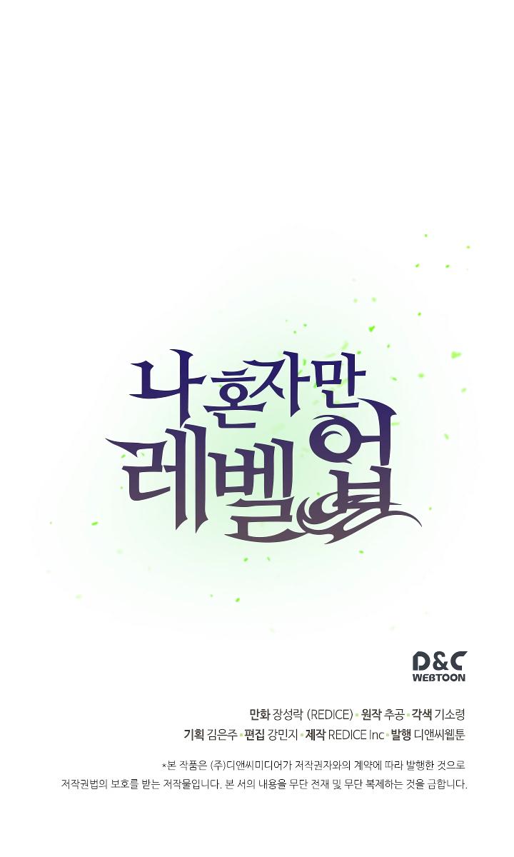 Solo Leveling chapter 32 page 36