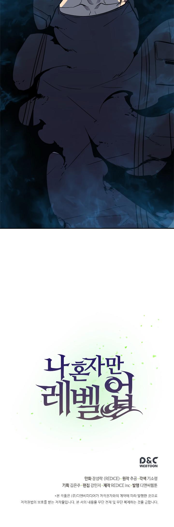 Solo Leveling chapter 34 page 44