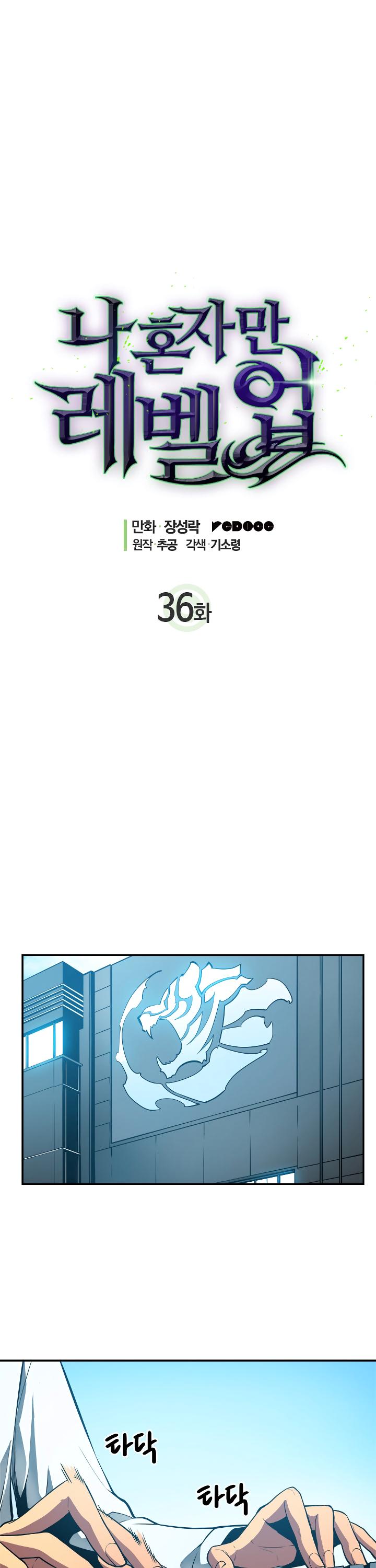 Solo Leveling chapter 37 page 2
