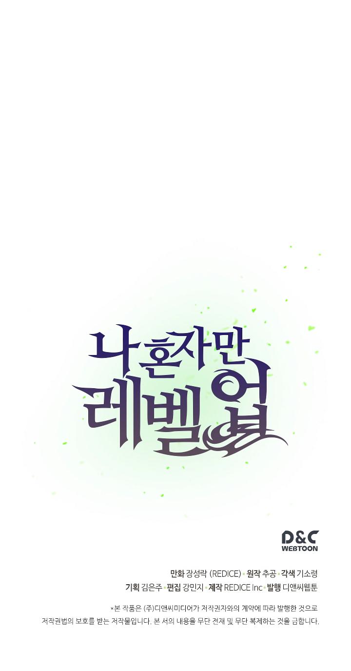 Solo Leveling chapter 38 page 42