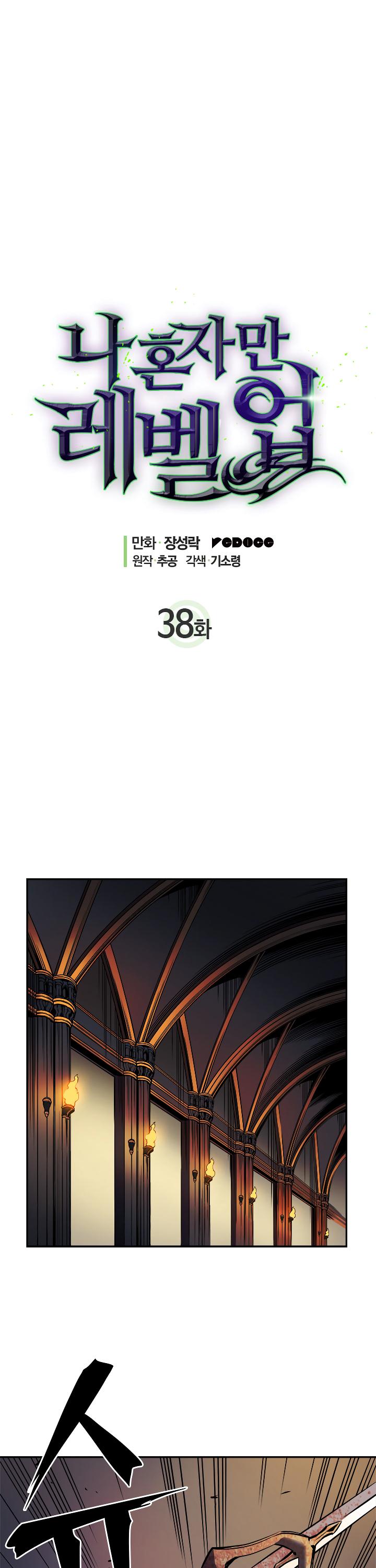 Solo Leveling chapter 39 page 2
