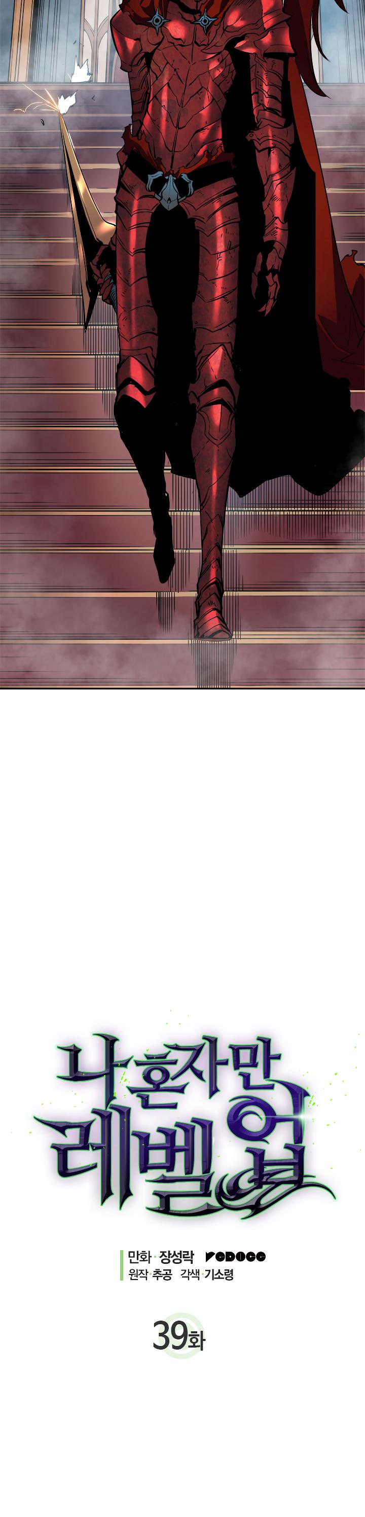 Solo Leveling chapter 40 page 5
