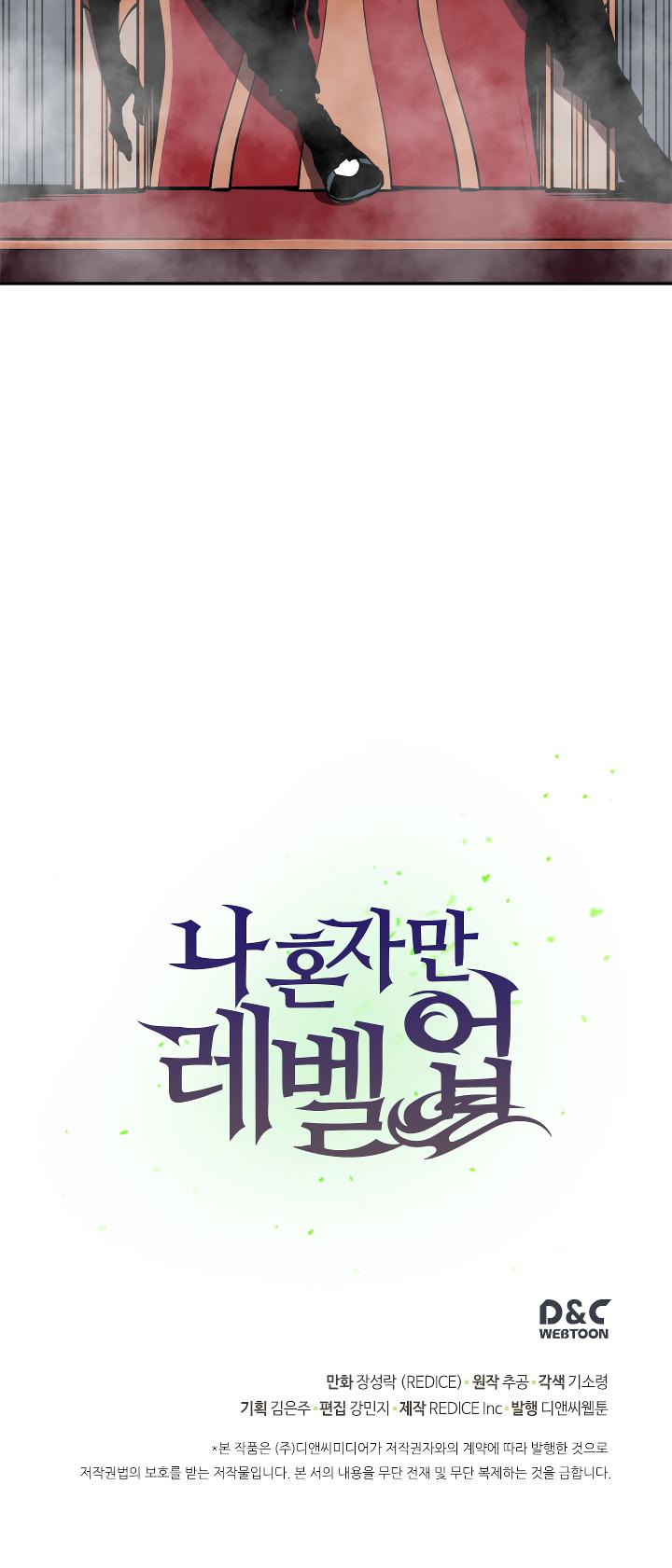 Solo Leveling chapter 40 page 52
