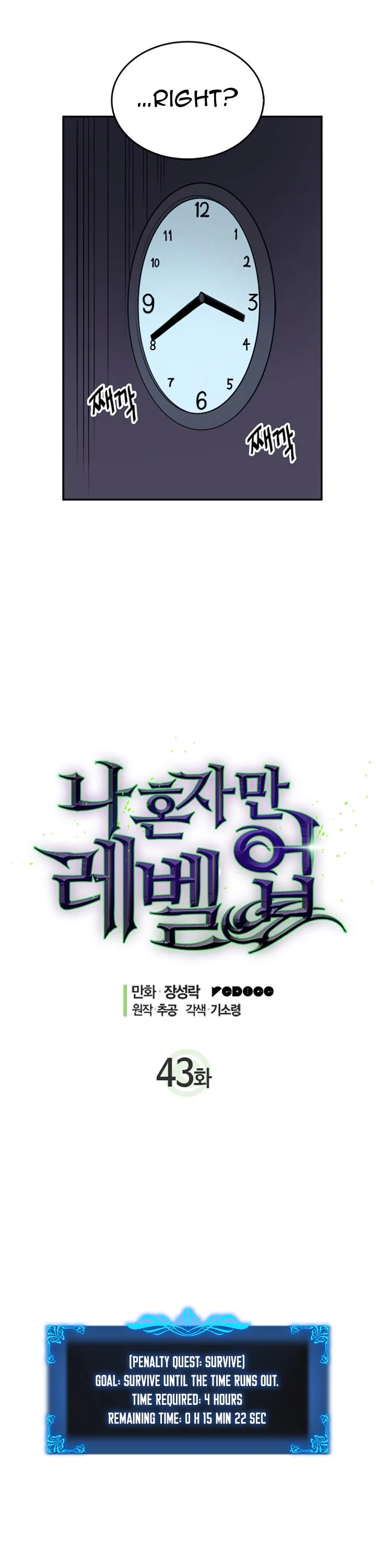 Solo Leveling chapter 44 page 5