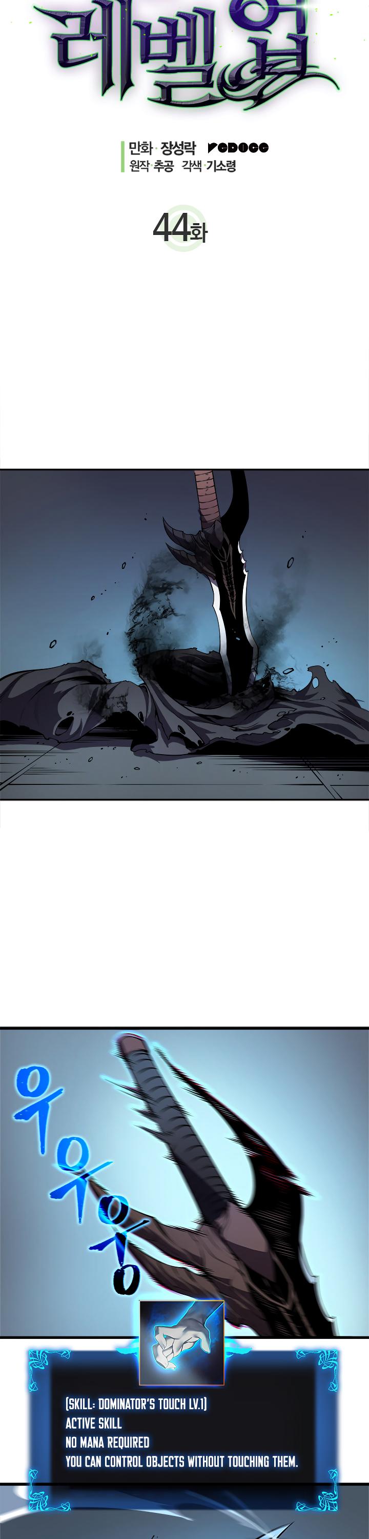 Solo Leveling chapter 45 page 5