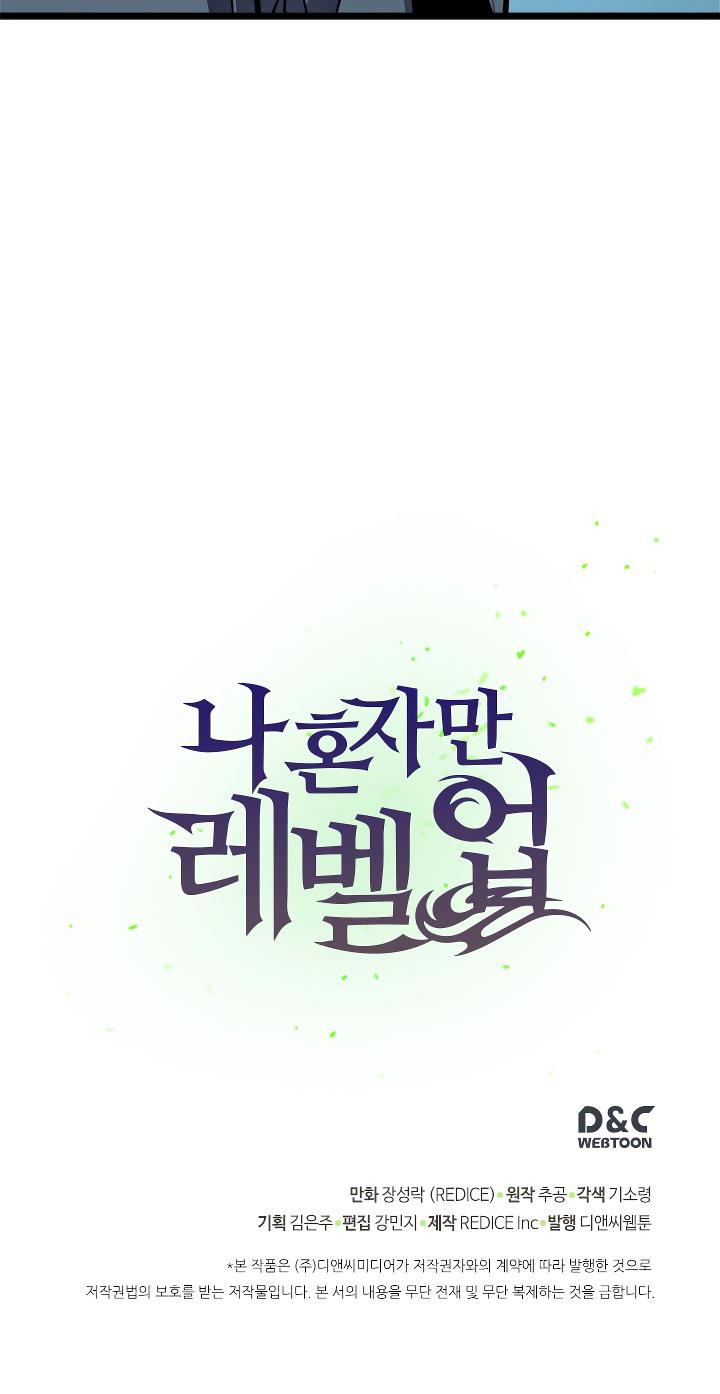 Solo Leveling chapter 46 page 55