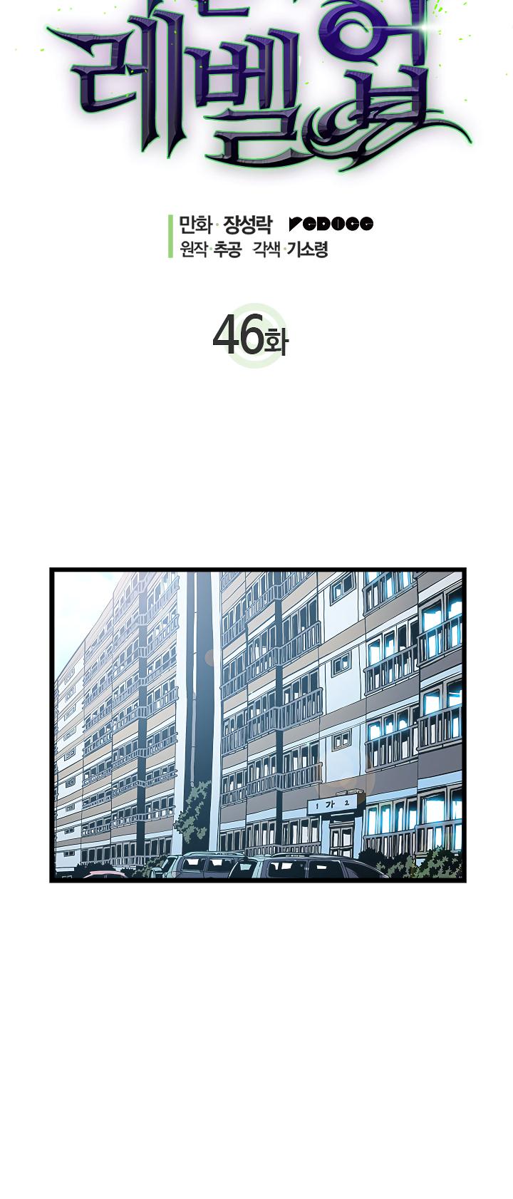 Solo Leveling chapter 47 page 4
