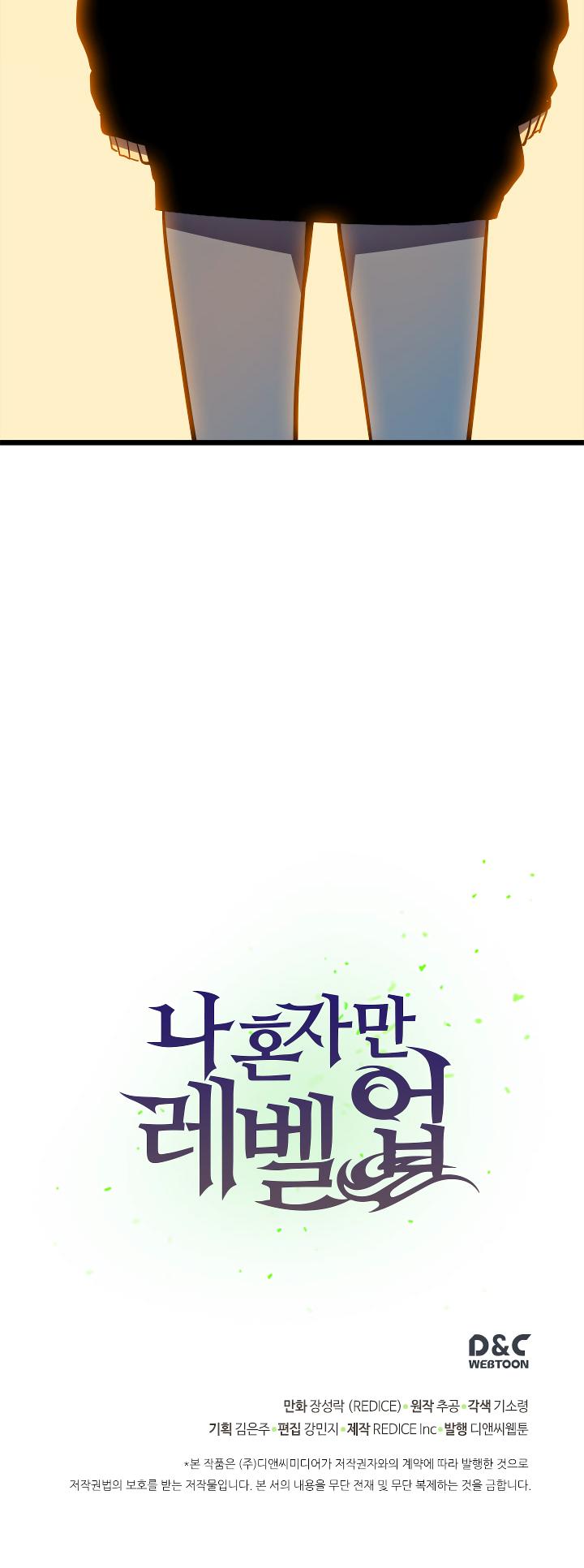 Solo Leveling chapter 47 page 31