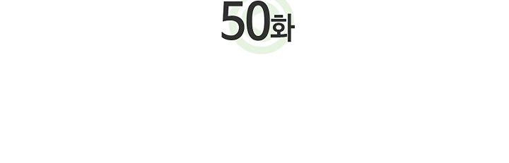 Solo Leveling chapter 51 page 4