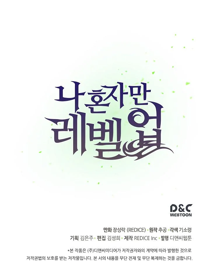Solo Leveling chapter 51 page 51