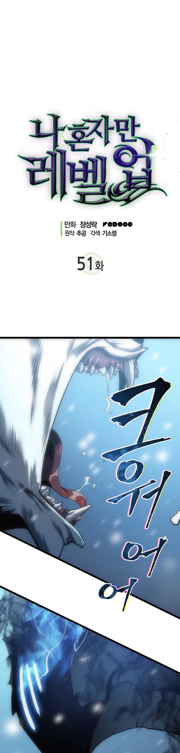 Solo Leveling chapter 52 page 3