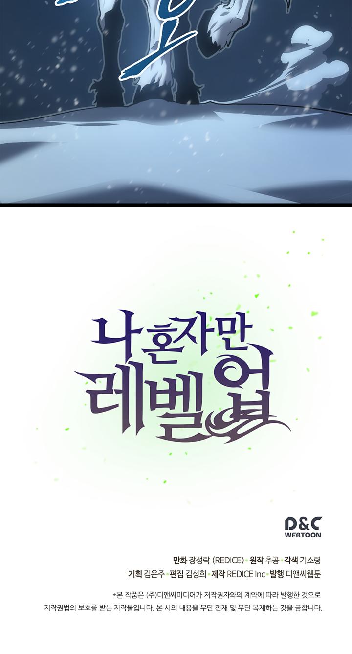 Solo Leveling chapter 52 page 59