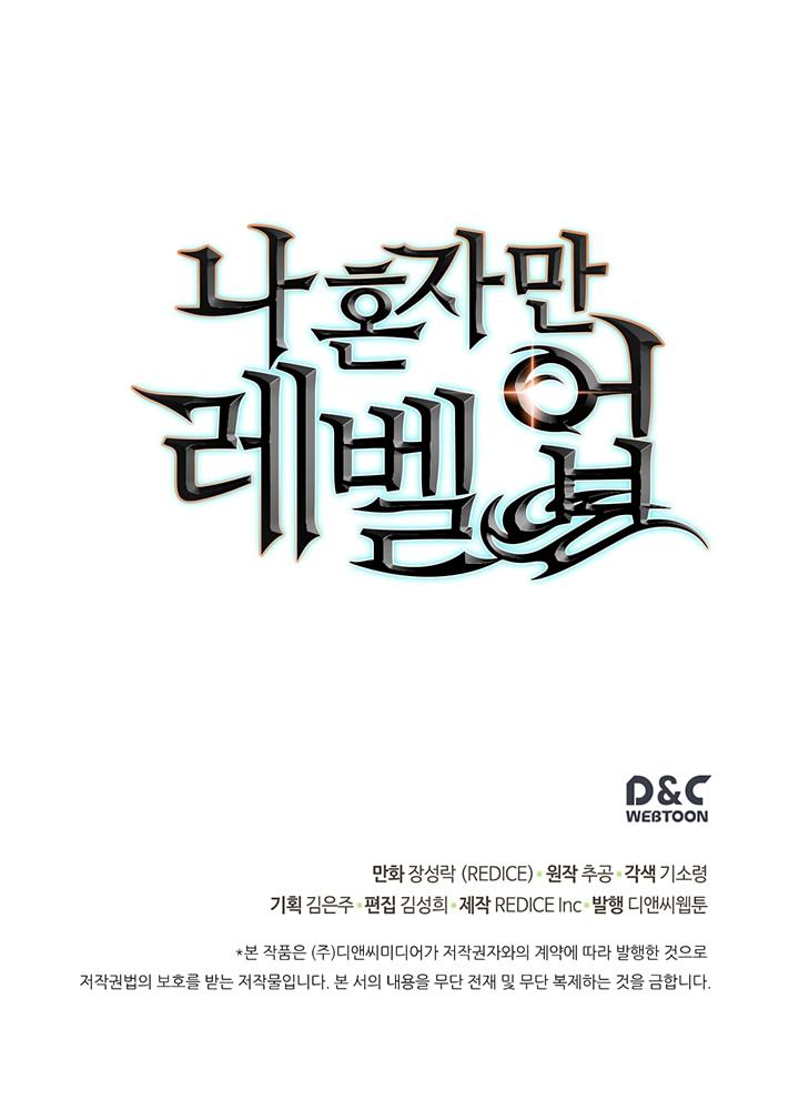 Solo Leveling chapter 53 page 47