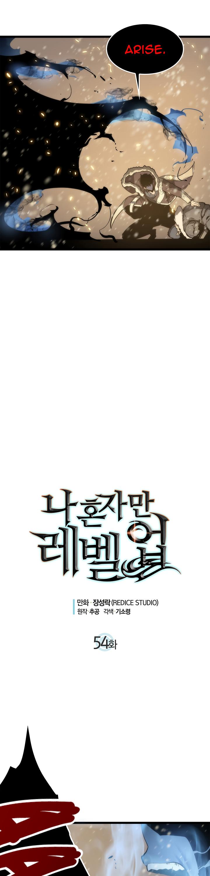 Solo Leveling chapter 55 page 5