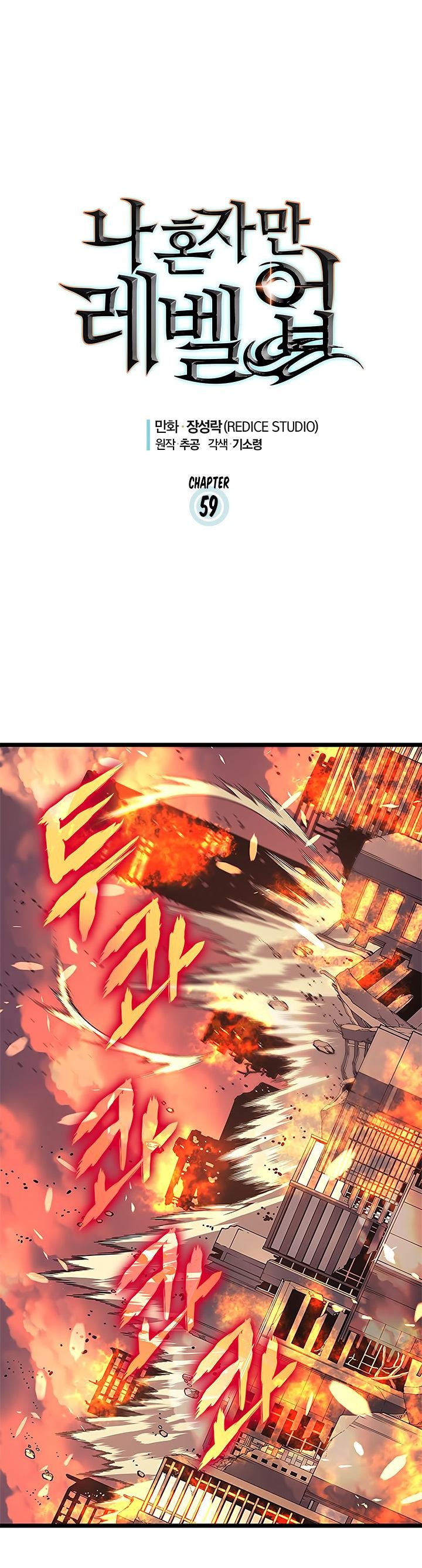 Solo Leveling chapter 60 page 3
