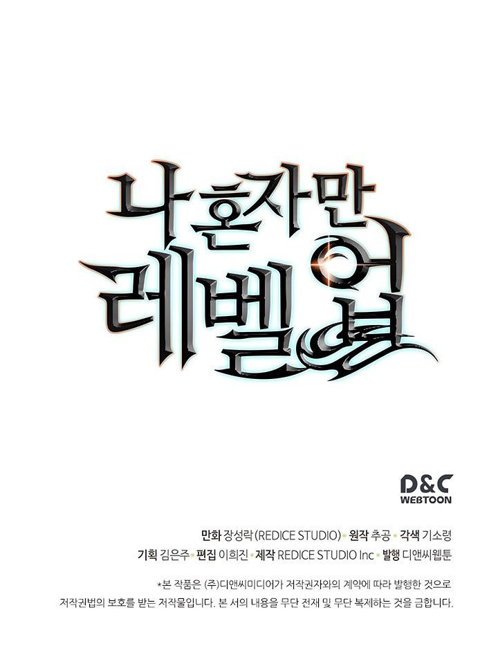 Solo Leveling chapter 60 page 32