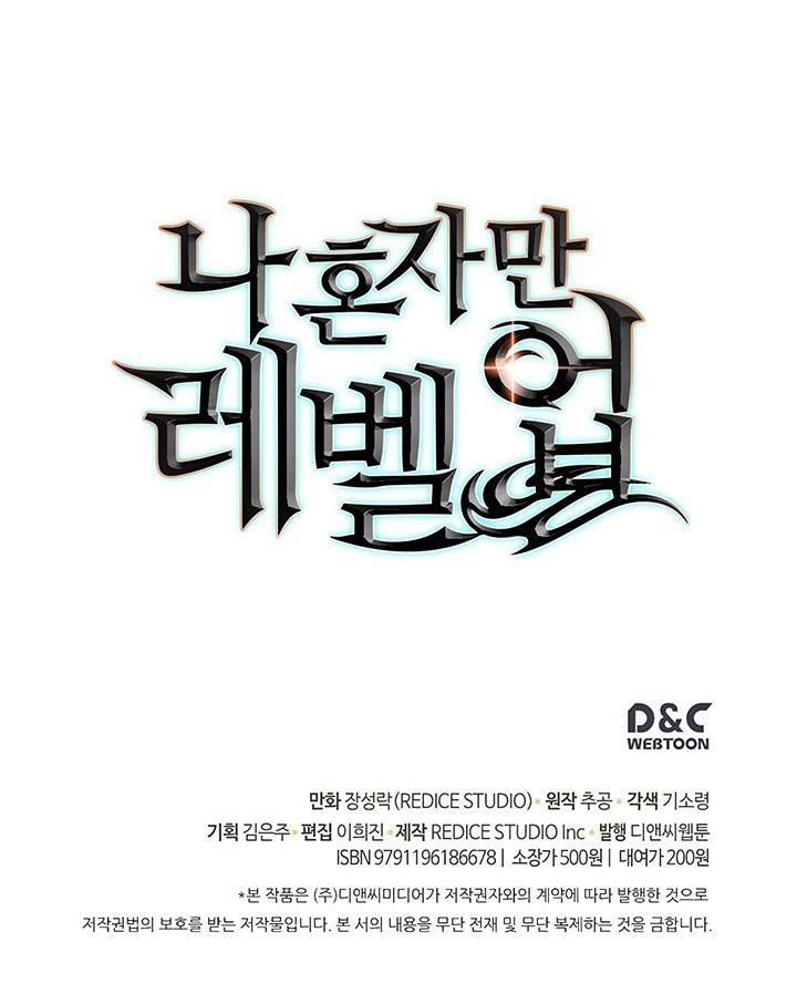 Solo Leveling chapter 63 page 25