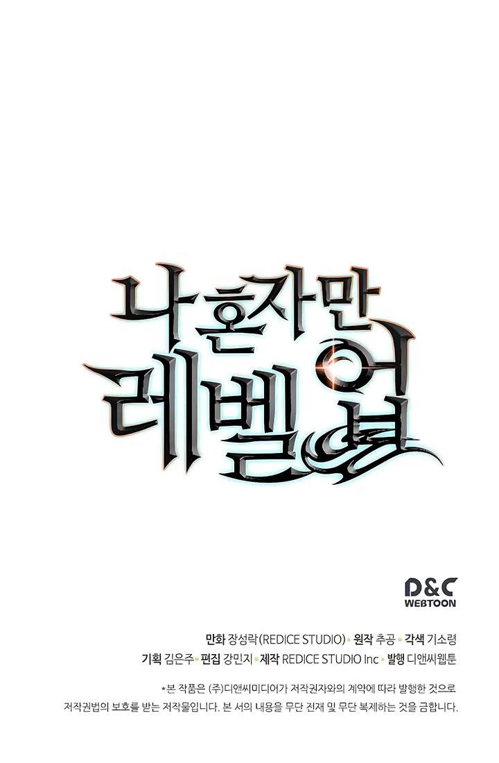 Solo Leveling chapter 69 page 45