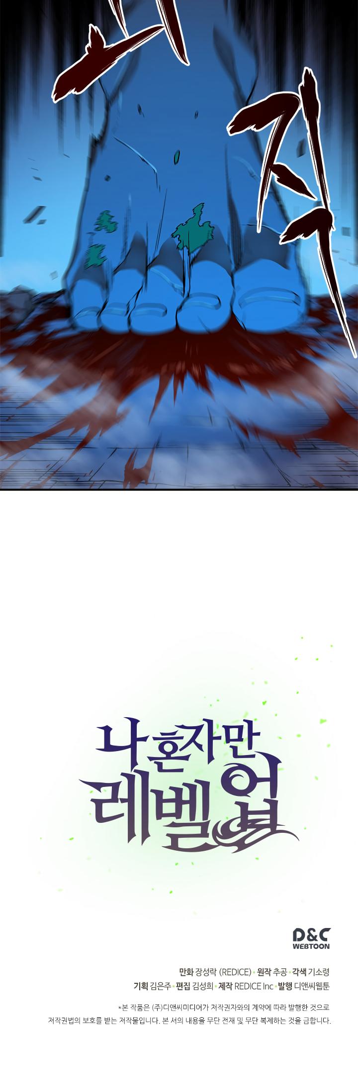 Solo Leveling chapter 7 page 37