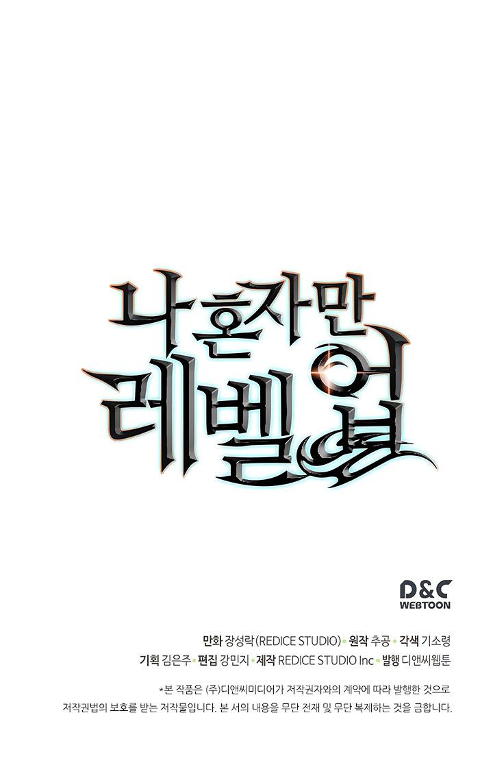 Solo Leveling chapter 73 page 40