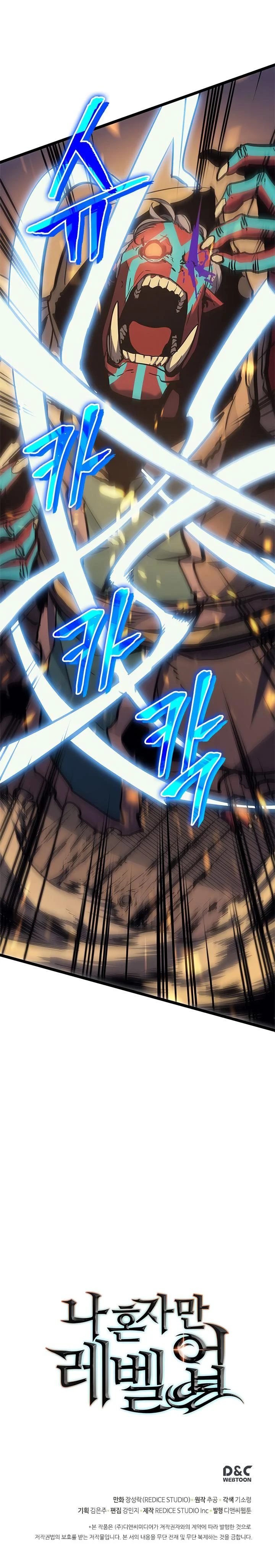 Solo Leveling chapter 75 page 18