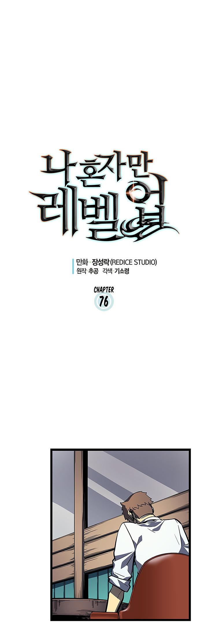 Solo Leveling chapter 77 page 1