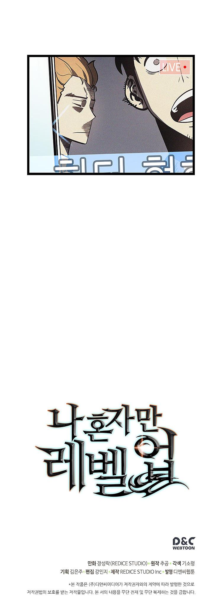 Solo Leveling chapter 78 page 25