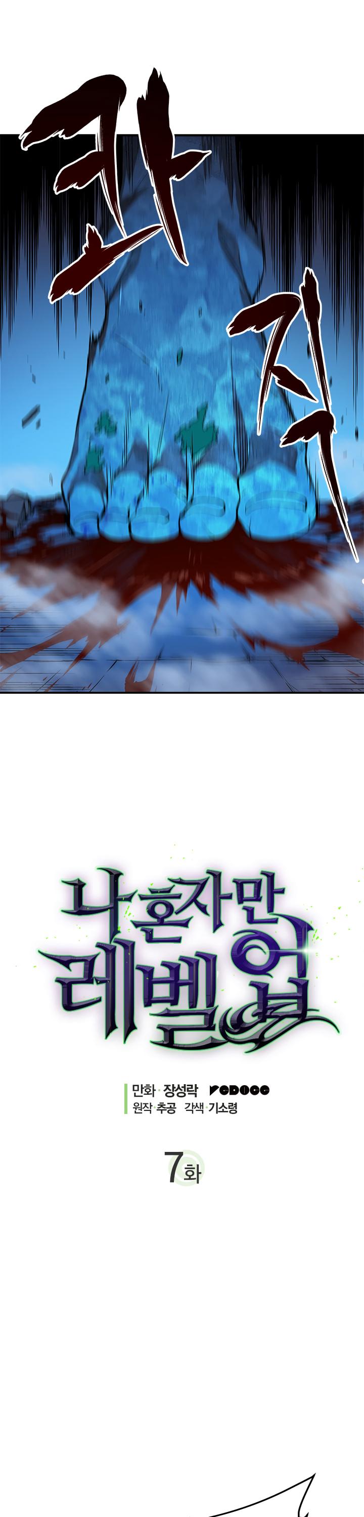 Solo Leveling chapter 8 page 4