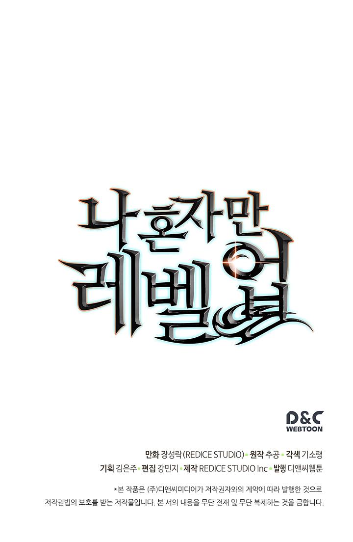 Solo Leveling chapter 81 page 35