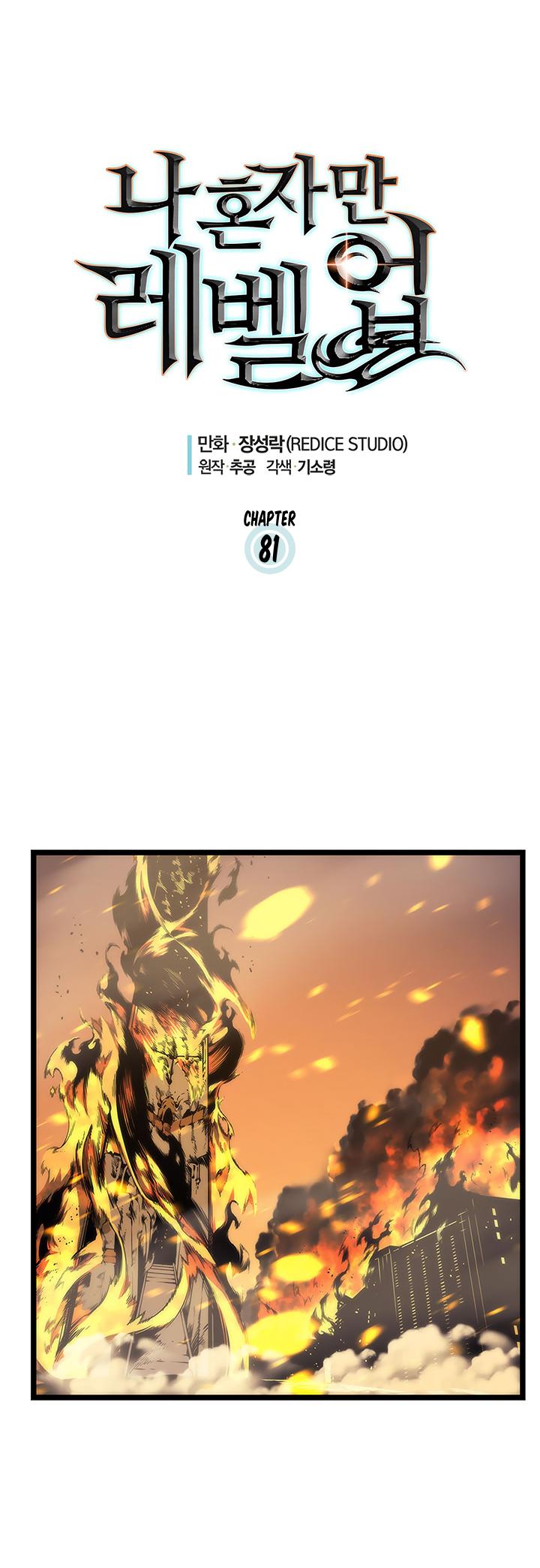 Solo Leveling chapter 82 page 6