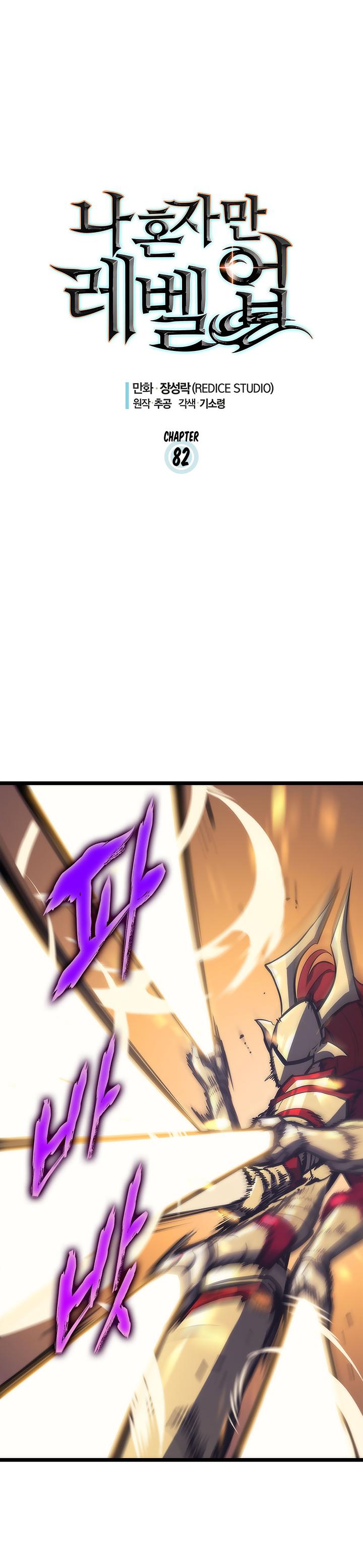 Solo Leveling chapter 83 page 1