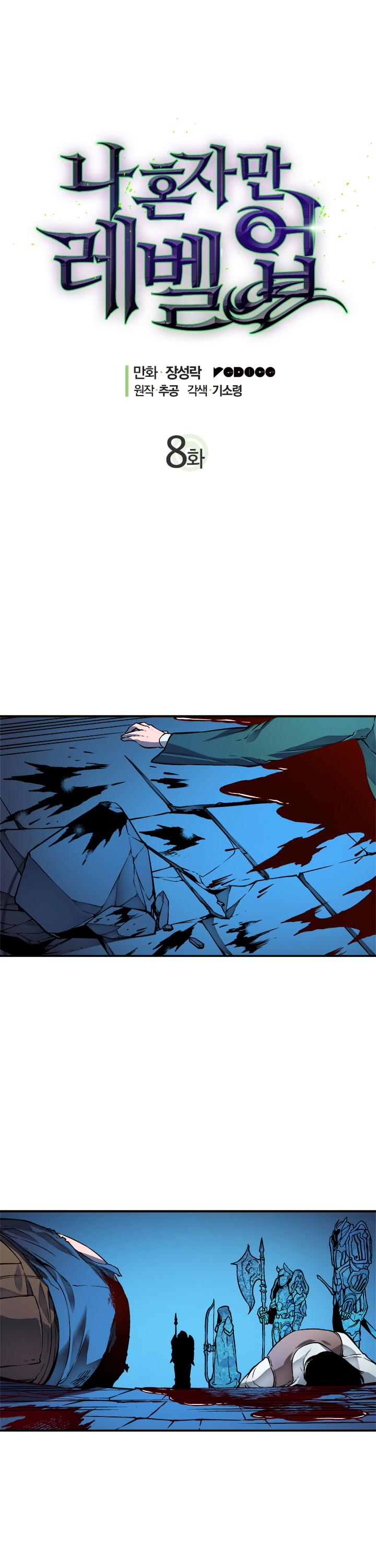 Solo Leveling chapter 9 page 2