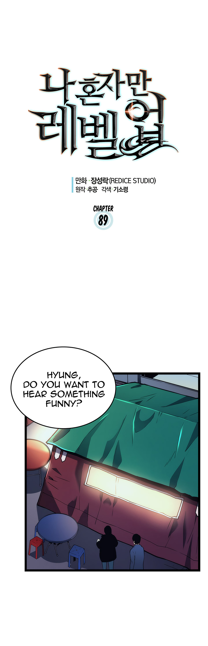 Solo Leveling chapter 90 page 2