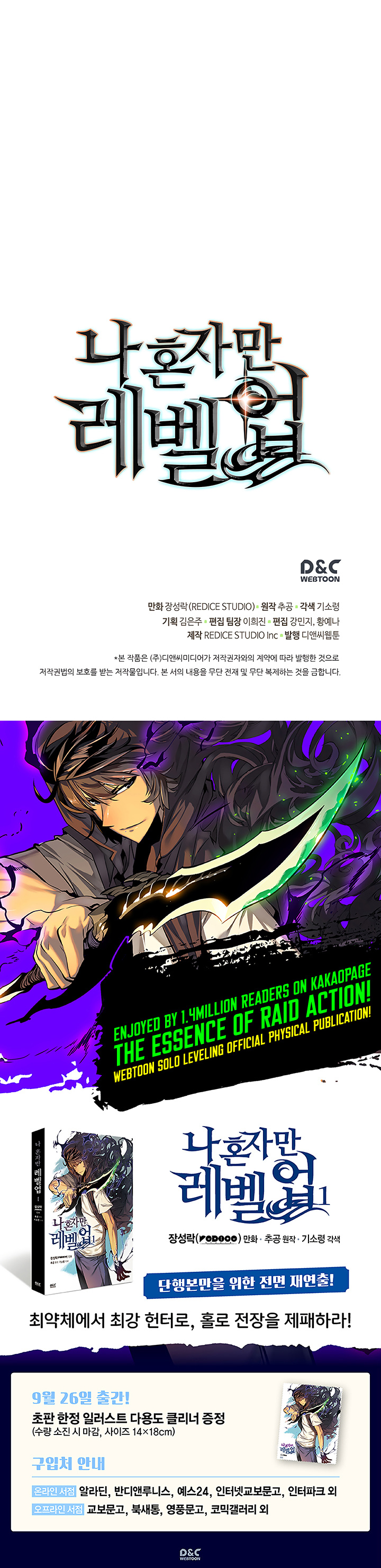 Solo Leveling chapter 90 page 33