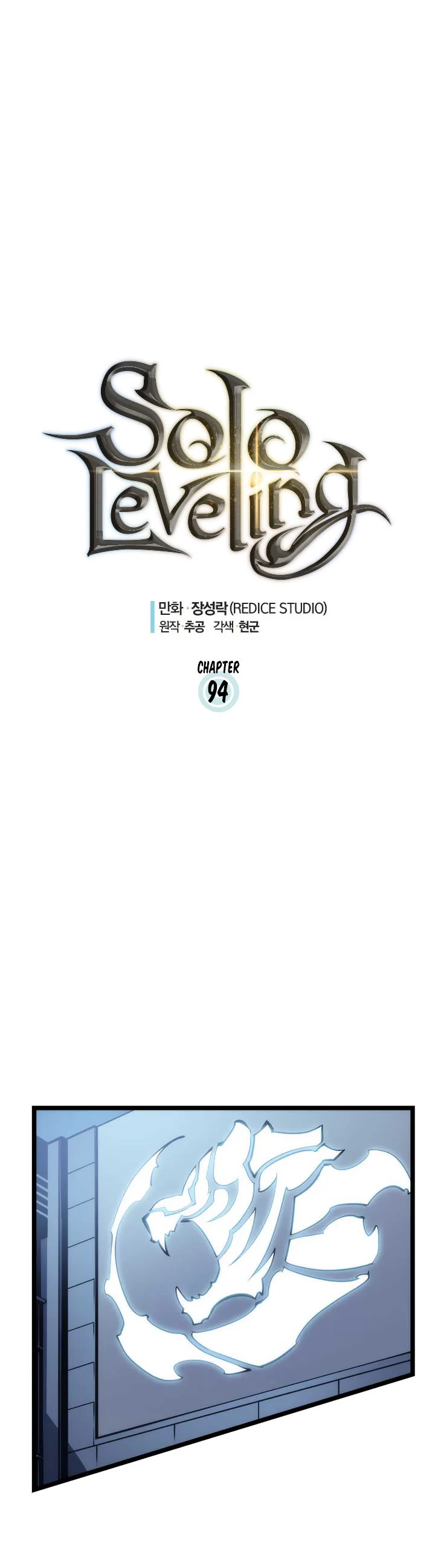 Solo Leveling chapter 95 page 1