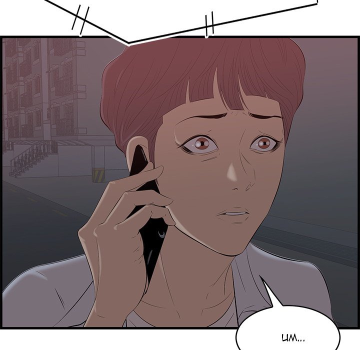 Something New chapter 12 page 99