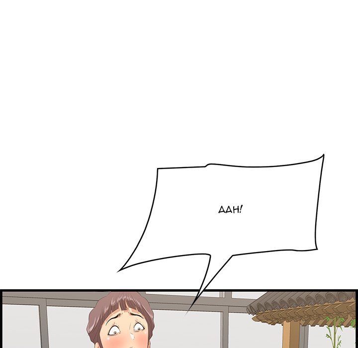 Something New chapter 49 page 8