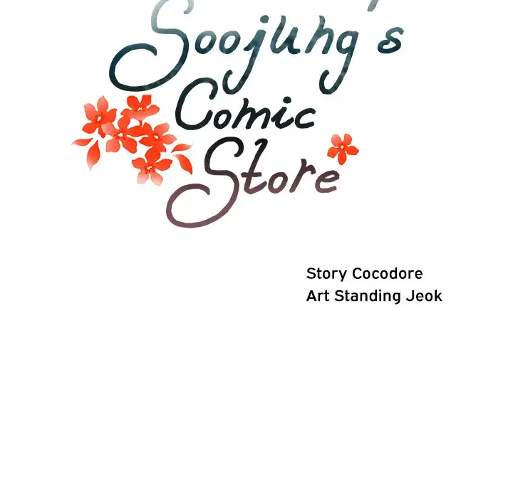 Soojung’s Comic Store chapter 12 page 17