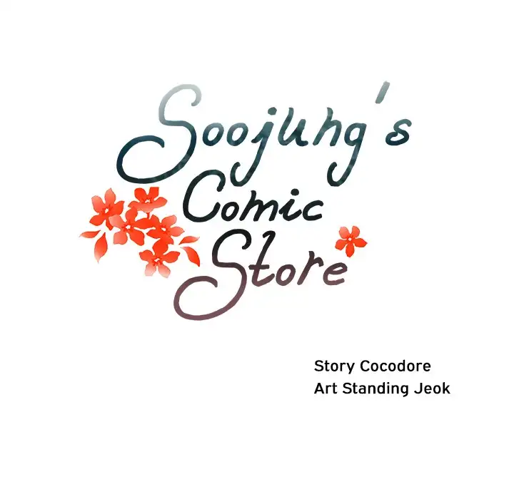Soojung’s Comic Store chapter 23 page 17