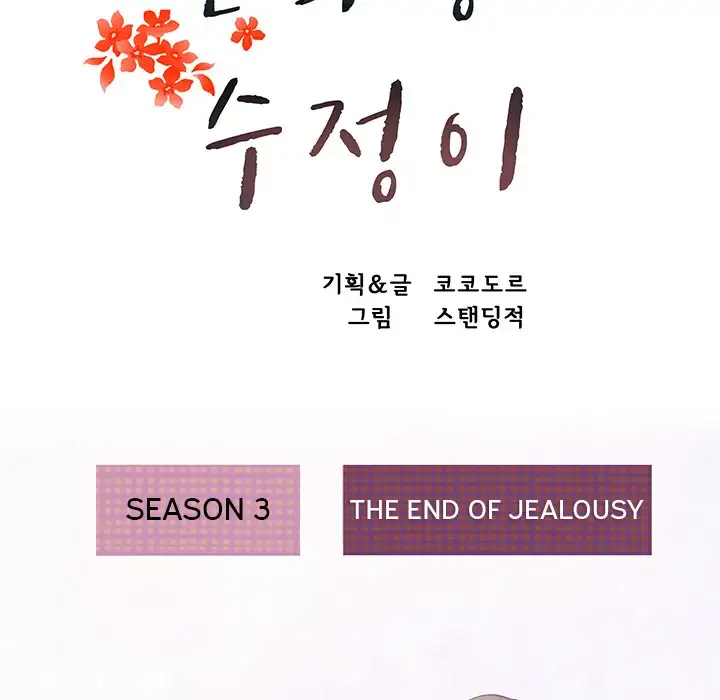 Soojung’s Comic Store chapter 40 page 26