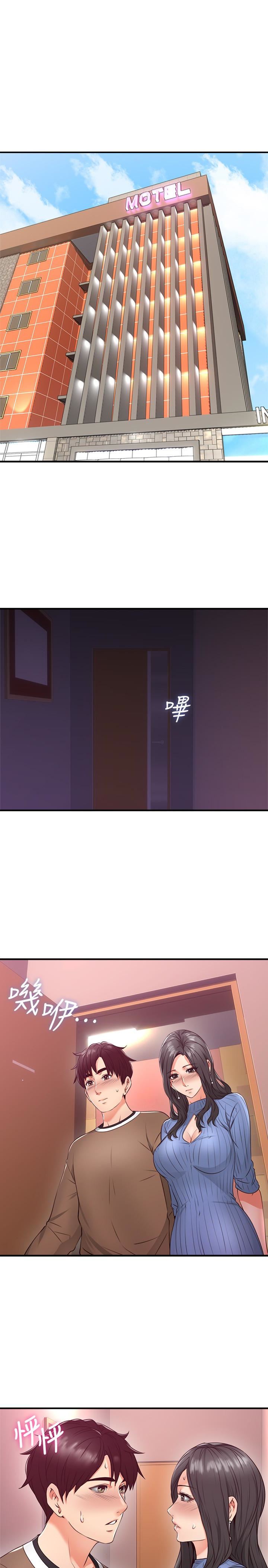 Soothe Me chapter 12 page 4