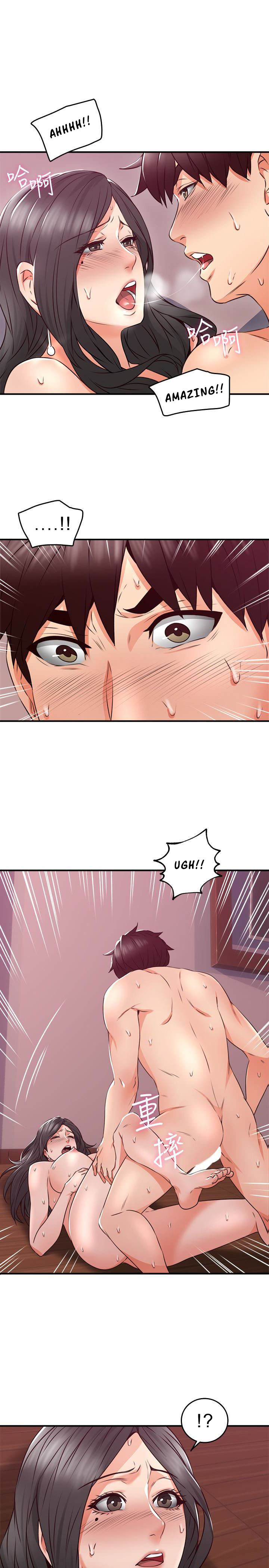 Soothe Me chapter 12 page 24